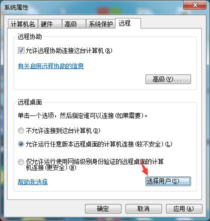 Win7远程桌面连接不上怎么办？Win7远程桌面连接不上解决方法