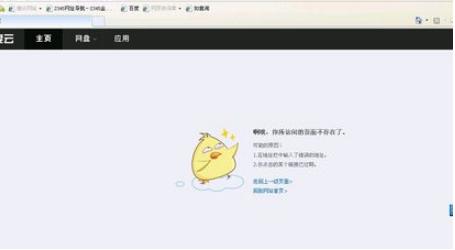 百度云分享失败怎么办 百度云分享失败的原因