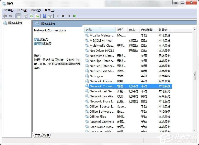 Windows7系统ICS启动失败怎么办?