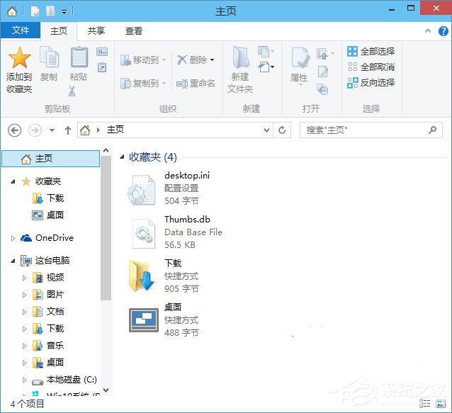 Windows10如何将&ldquo;常用文件夹&rdquo;添加到&ldquo;收藏夹&rdquo;中？