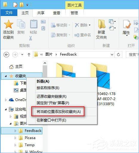 Windows10如何将&ldquo;常用文件夹&rdquo;添加到&ldquo;收藏夹&rdquo;中？