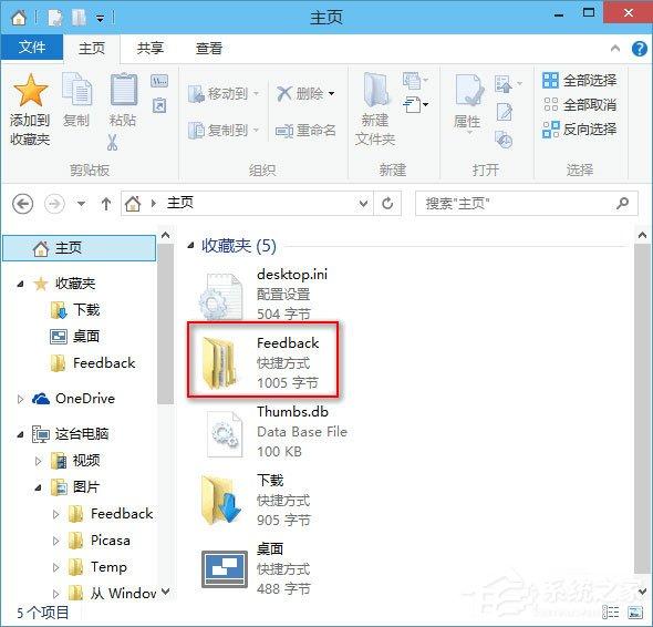 Windows10如何将&ldquo;常用文件夹&rdquo;添加到&ldquo;收藏夹&rdquo;中？