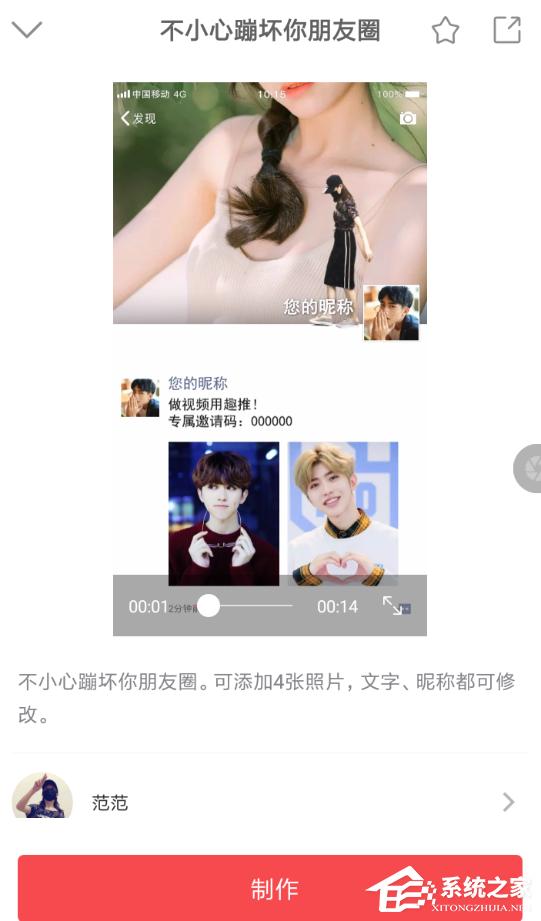 趣推怎么压缩视频?趣推压缩视频的方法