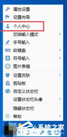 QQ拼音输入法怎么退出登录？QQ输入法退出登录的方法