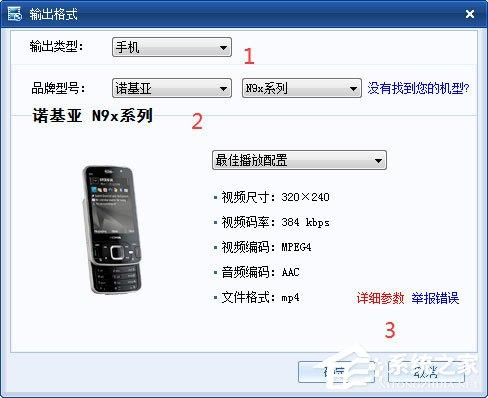 怎么设置暴风转码的输出方式？