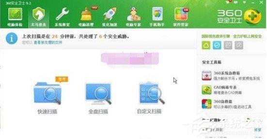 360系统急救箱桌面图标无法修改删除怎么办？桌面图标无法修改删除的解决教程
