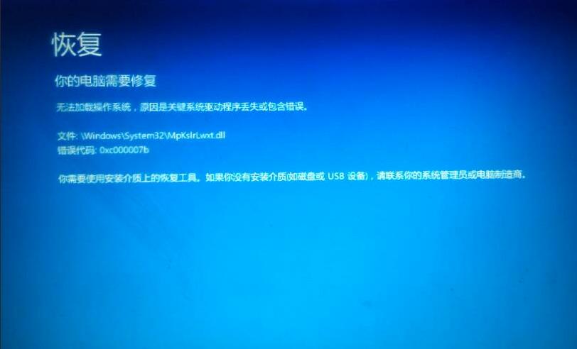 Win7旗舰版电脑蓝屏怎么办？Win7旗舰版电脑蓝屏的解决方法