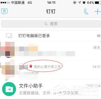手机钉钉怎么添加工作状态?手机钉钉添加工作状态的方法