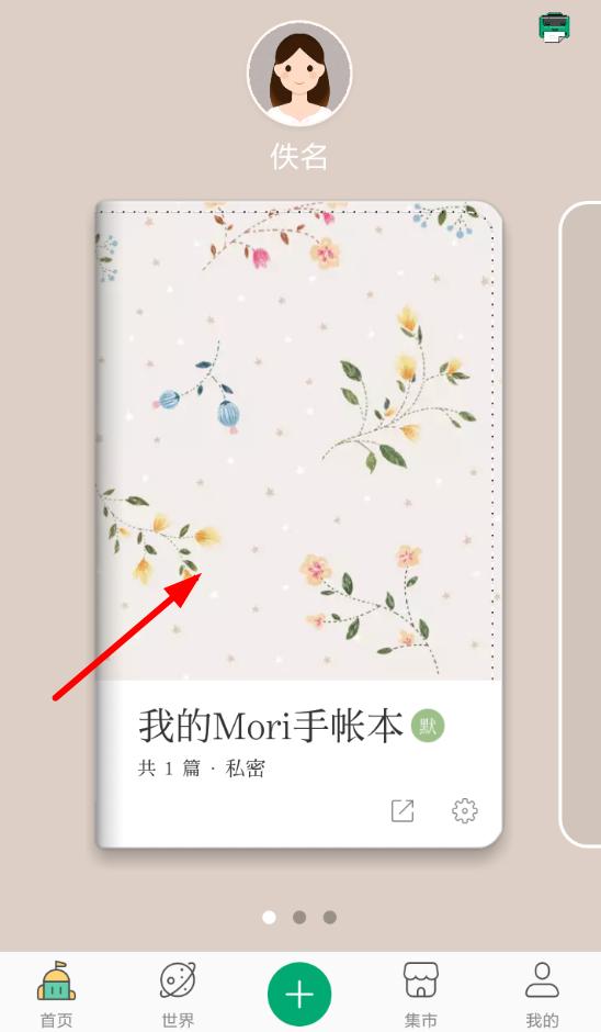 mori手帐怎么保存图片 mori手帐中保存图片的教程
