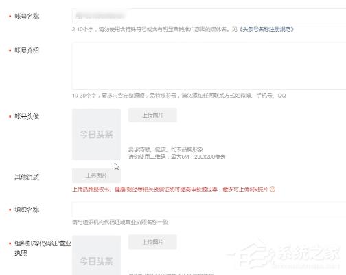 头条号如何进行注册？头条号进行注册的方法