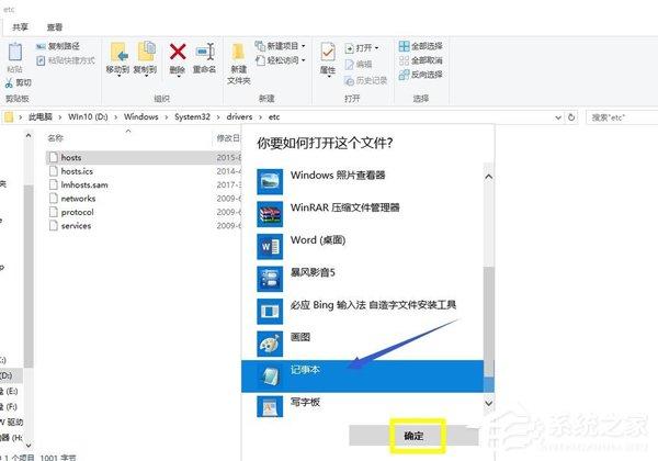 Win10系统IE提示主页设置已损坏修复方法