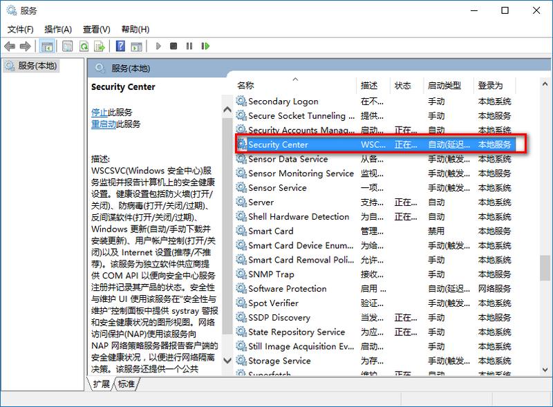Win10专业版关闭防火墙通知在哪里设置?