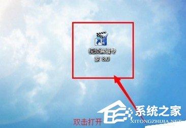 视频编辑专家如何合并视频 视频编辑专家合并视频的方法