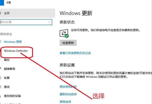 Windows10专业版安全中心怎么关闭？Win10专业版安全中心关闭教程