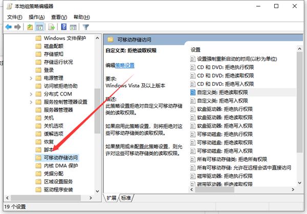 Win10U盘拒绝访问怎么解决?Win10U盘拒绝访问解决方法