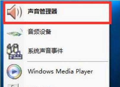 Win10电脑扬声器没声音解决方法