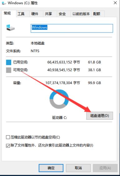 Win10专业版死机了怎么解决？