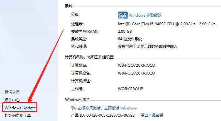 Win7电脑升级win10系统失败怎么办？