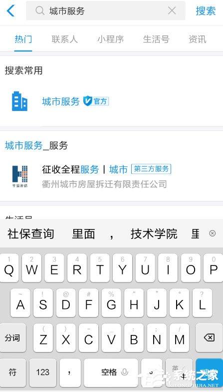 支付宝电子社保卡怎么查余额?电子社保卡余额查询教程