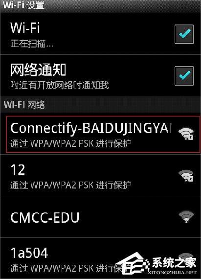 Win8系统下connectify的使用教程