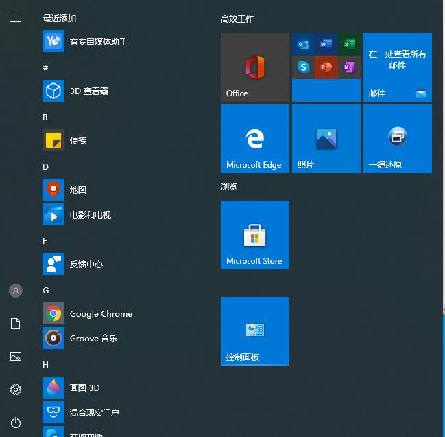 Win10系统到底要不要装杀毒软件?