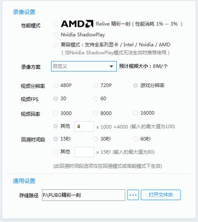 绝地求生超级助手该怎样录制视频？