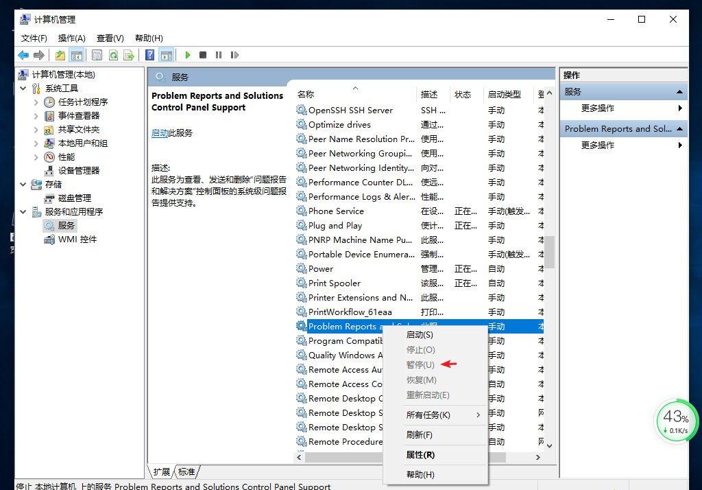 Win10专业版桌面一直刷新闪屏怎么办?