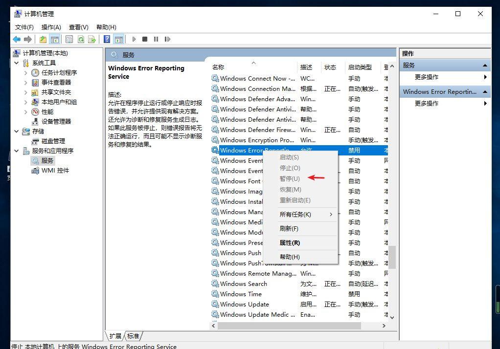 Win10专业版桌面一直刷新闪屏怎么办?