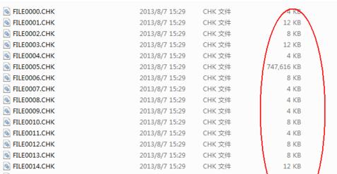 Win10系统found.000文件丢失了怎么恢复？