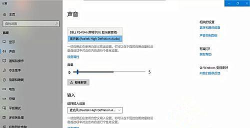 笔记本连接显示器后没声音怎么处理?
