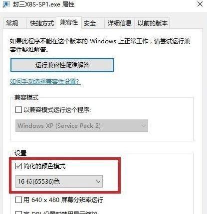Win10全屏游戏怎么窗口化？