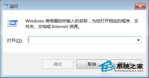 Win7系统中UAC怎么关闭？