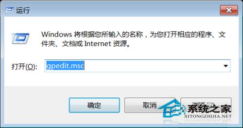 Win7系统中UAC怎么关闭？