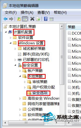 Win7系统中UAC怎么关闭？