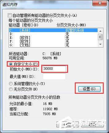 Win7提示存储空间不足 无法处理此命令怎么办？