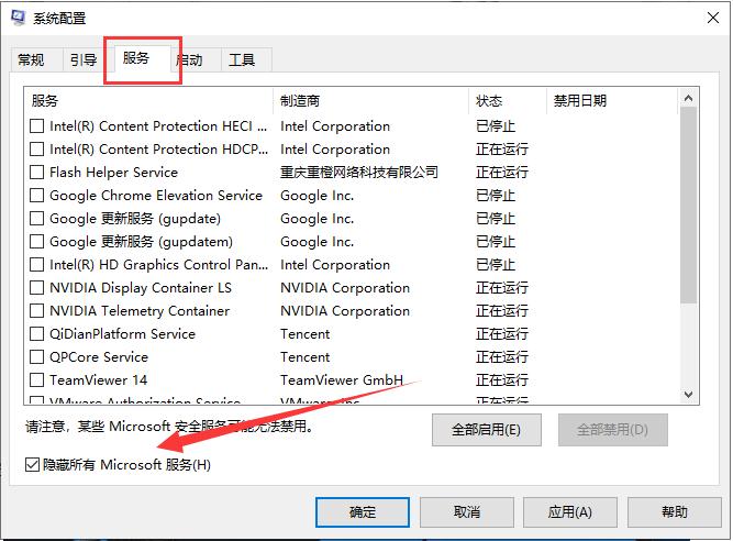 Win10系统打不开设置怎么办?