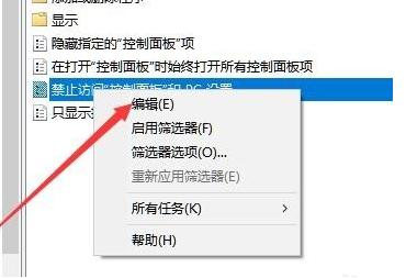 Win10系统打不开设置怎么办?
