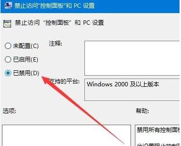 Win10系统打不开设置怎么办?