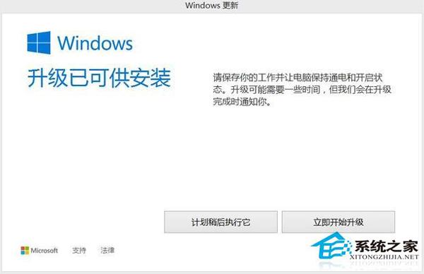 Win8.1突然弹出&ldquo;Windows升级已可供安装&rdquo;怎么办？