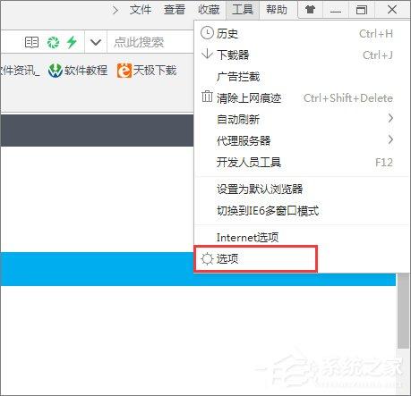 360浏览器如何设置默认搜索引擎?