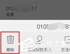 vivo Z3x怎么删除通话记录？vivo Z3x删除通话记录的方法