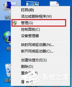 Win7系统插入U盘出现提示“I/O设备错误”怎么解决?