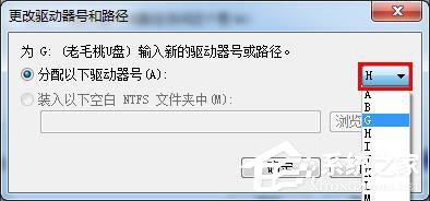 Win7系统插入U盘出现提示“I/O设备错误”怎么解决?