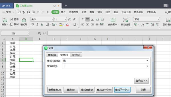 WPS中Excel中对包含文字的数字求和的操作步骤
