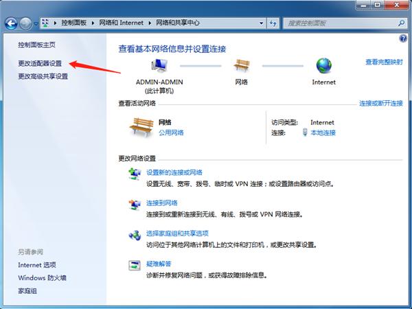 华为笔记本连wifi无internet怎么办？华为笔记本电脑怎么连不上网？