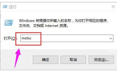 远程桌面端口怎么修改?远程桌面端口修改教程