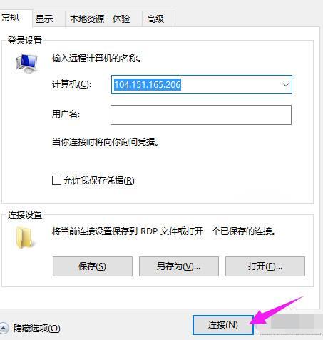 远程桌面端口怎么修改?远程桌面端口修改教程