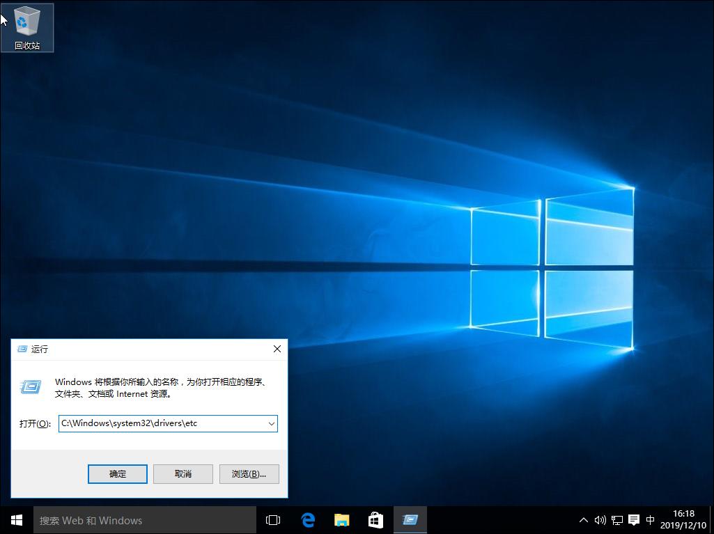 Win10系统怎么修改hosts文件？Win10系统hosts文件修改方法详解