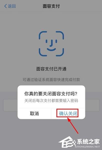 淘宝如何设置指纹和面容支付？淘宝设置指纹和面容支付的方法