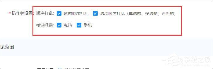 钉钉云课堂怎么设置考试防作弊？钉钉云课堂考试防作弊的设置方法